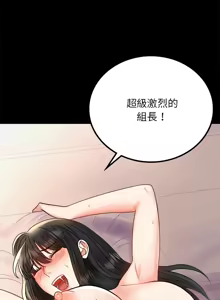 Page 607 of 完美妻子的背叛 | 背叛的开始 | 背叛的開始 1-75 END - preview thumbnail