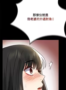 Page 613 of 完美妻子的背叛 | 背叛的开始 | 背叛的開始 1-75 END - preview thumbnail