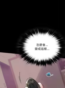 Page 616 of 完美妻子的背叛 | 背叛的开始 | 背叛的開始 1-75 END - preview thumbnail