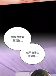 Page 618 of 完美妻子的背叛 | 背叛的开始 | 背叛的開始 1-75 END - preview thumbnail