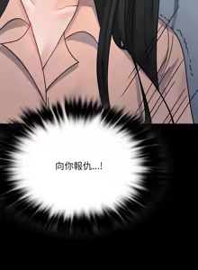 Page 622 of 完美妻子的背叛 | 背叛的开始 | 背叛的開始 1-75 END - preview thumbnail