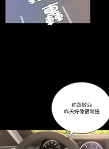 Page 623 of 完美妻子的背叛 | 背叛的开始 | 背叛的開始 1-75 END - preview thumbnail