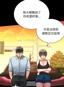 Page 625 of 完美妻子的背叛 | 背叛的开始 | 背叛的開始 1-75 END - preview thumbnail