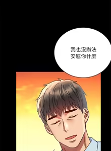 Page 626 of 完美妻子的背叛 | 背叛的开始 | 背叛的開始 1-75 END - preview thumbnail