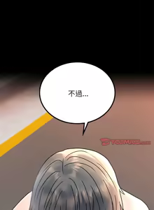 Page 627 of 完美妻子的背叛 | 背叛的开始 | 背叛的開始 1-75 END - preview thumbnail