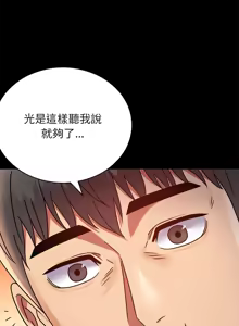 Page 628 of 完美妻子的背叛 | 背叛的开始 | 背叛的開始 1-75 END - preview thumbnail