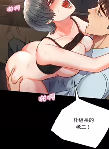 Page 630 of 完美妻子的背叛 | 背叛的开始 | 背叛的開始 1-75 END - preview thumbnail