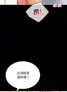 Page 636 of 完美妻子的背叛 | 背叛的开始 | 背叛的開始 1-75 END - preview thumbnail