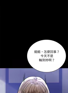 Page 637 of 完美妻子的背叛 | 背叛的开始 | 背叛的開始 1-75 END - preview thumbnail