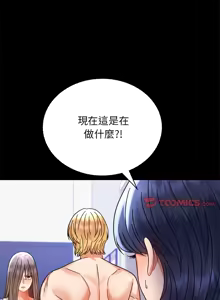 Page 638 of 完美妻子的背叛 | 背叛的开始 | 背叛的開始 1-75 END - preview thumbnail