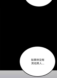 Page 641 of 完美妻子的背叛 | 背叛的开始 | 背叛的開始 1-75 END - preview thumbnail