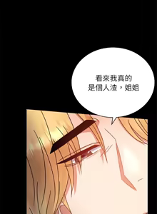 Page 647 of 完美妻子的背叛 | 背叛的开始 | 背叛的開始 1-75 END - preview thumbnail