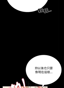 Page 650 of 完美妻子的背叛 | 背叛的开始 | 背叛的開始 1-75 END - preview thumbnail