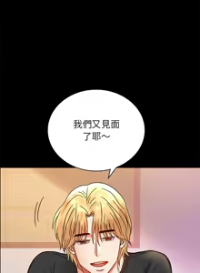 Page 662 of 完美妻子的背叛 | 背叛的开始 | 背叛的開始 1-75 END - preview thumbnail
