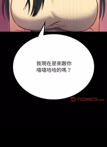 Page 663 of 完美妻子的背叛 | 背叛的开始 | 背叛的開始 1-75 END - preview thumbnail