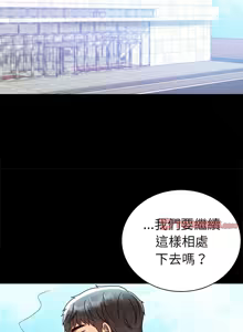 Page 671 of 完美妻子的背叛 | 背叛的开始 | 背叛的開始 1-75 END - preview thumbnail