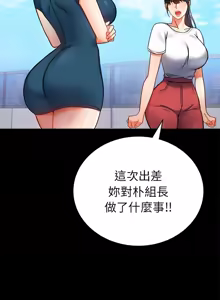 Page 674 of 完美妻子的背叛 | 背叛的开始 | 背叛的開始 1-75 END - preview thumbnail