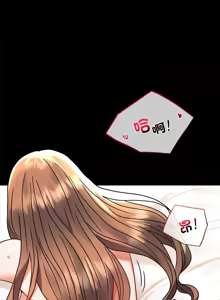 Page 680 of 完美妻子的背叛 | 背叛的开始 | 背叛的開始 1-75 END - preview thumbnail
