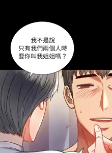 Page 687 of 完美妻子的背叛 | 背叛的开始 | 背叛的開始 1-75 END - preview thumbnail