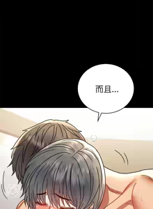 Page 689 of 完美妻子的背叛 | 背叛的开始 | 背叛的開始 1-75 END - preview thumbnail