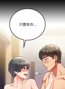Page 693 of 完美妻子的背叛 | 背叛的开始 | 背叛的開始 1-75 END - preview thumbnail