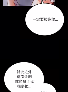 Page 700 of 完美妻子的背叛 | 背叛的开始 | 背叛的開始 1-75 END - preview thumbnail