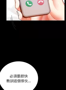 Page 716 of 完美妻子的背叛 | 背叛的开始 | 背叛的開始 1-75 END - preview thumbnail