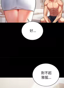 Page 722 of 完美妻子的背叛 | 背叛的开始 | 背叛的開始 1-75 END - preview thumbnail