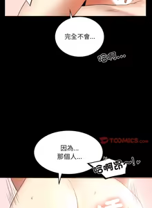 Page 73 of 完美妻子的背叛 | 背叛的开始 | 背叛的開始 1-75 END - preview thumbnail
