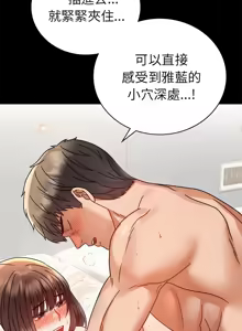 Page 732 of 完美妻子的背叛 | 背叛的开始 | 背叛的開始 1-75 END - preview thumbnail
