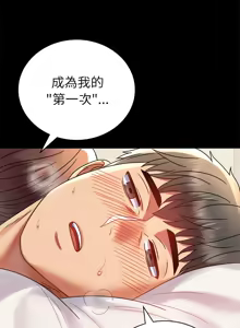 Page 743 of 完美妻子的背叛 | 背叛的开始 | 背叛的開始 1-75 END - preview thumbnail