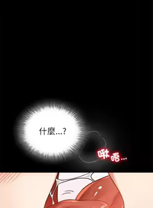 Page 748 of 完美妻子的背叛 | 背叛的开始 | 背叛的開始 1-75 END - preview thumbnail