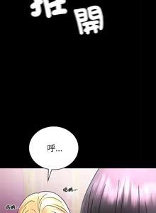 Page 749 of 完美妻子的背叛 | 背叛的开始 | 背叛的開始 1-75 END - preview thumbnail