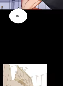 Page 75 of 完美妻子的背叛 | 背叛的开始 | 背叛的開始 1-75 END - preview thumbnail