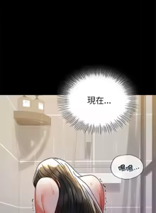 Page 754 of 完美妻子的背叛 | 背叛的开始 | 背叛的開始 1-75 END - preview thumbnail