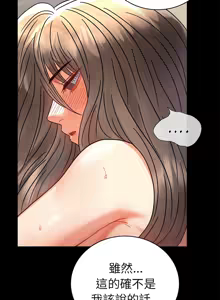 Page 760 of 完美妻子的背叛 | 背叛的开始 | 背叛的開始 1-75 END - preview thumbnail