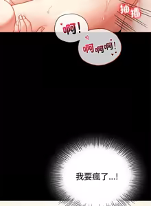 Page 764 of 完美妻子的背叛 | 背叛的开始 | 背叛的開始 1-75 END - preview thumbnail