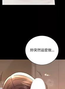Page 777 of 完美妻子的背叛 | 背叛的开始 | 背叛的開始 1-75 END - preview thumbnail