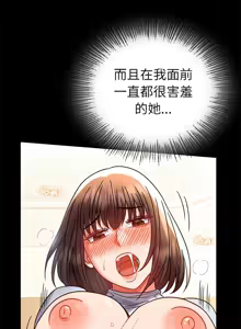 Page 781 of 完美妻子的背叛 | 背叛的开始 | 背叛的開始 1-75 END - preview thumbnail