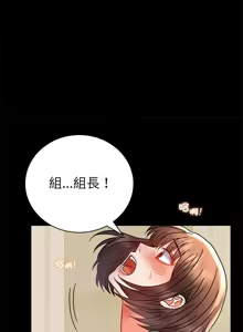 Page 782 of 完美妻子的背叛 | 背叛的开始 | 背叛的開始 1-75 END - preview thumbnail