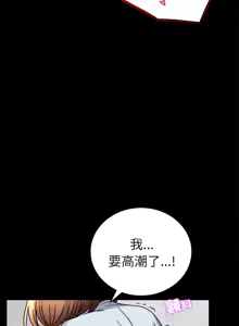 Page 783 of 完美妻子的背叛 | 背叛的开始 | 背叛的開始 1-75 END - preview thumbnail