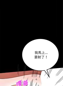 Page 787 of 完美妻子的背叛 | 背叛的开始 | 背叛的開始 1-75 END - preview thumbnail