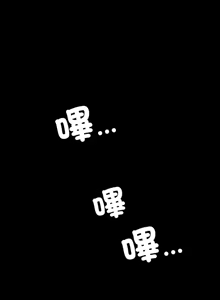Page 790 of 完美妻子的背叛 | 背叛的开始 | 背叛的開始 1-75 END - preview thumbnail