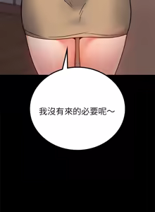 Page 792 of 完美妻子的背叛 | 背叛的开始 | 背叛的開始 1-75 END - preview thumbnail