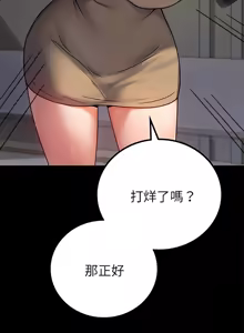 Page 797 of 完美妻子的背叛 | 背叛的开始 | 背叛的開始 1-75 END - preview thumbnail