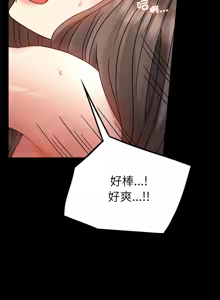 Page 807 of 完美妻子的背叛 | 背叛的开始 | 背叛的開始 1-75 END - preview thumbnail