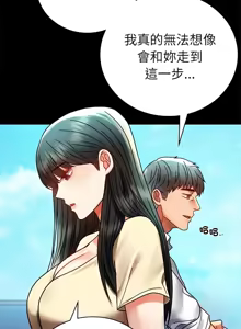 Page 813 of 完美妻子的背叛 | 背叛的开始 | 背叛的開始 1-75 END - preview thumbnail