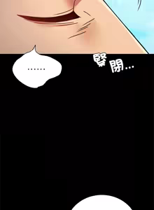 Page 815 of 完美妻子的背叛 | 背叛的开始 | 背叛的開始 1-75 END - preview thumbnail