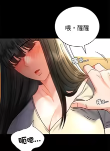 Page 819 of 完美妻子的背叛 | 背叛的开始 | 背叛的開始 1-75 END - preview thumbnail