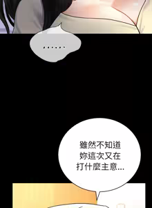 Page 821 of 完美妻子的背叛 | 背叛的开始 | 背叛的開始 1-75 END - preview thumbnail